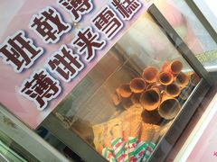 -成裕雪糕店(士多店)