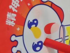 -蜜雪冰城(四惠东店)