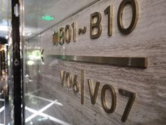 -乐潮汇时尚量贩式KTV(嘉业国际城购物中心店)