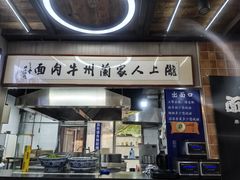 -陇上全荟兰州传统牛肉面(延吉路店)