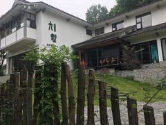 -九墅庭院餐厅(九溪徐村店)