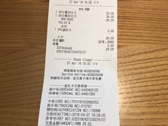 账单-星巴克(广州中华广场B1层店)