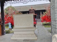 -河下古镇-梁红玉祠