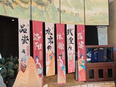 -洛阳水席园