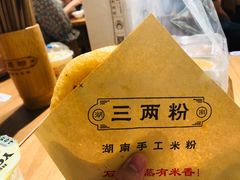 葱油粑粑-三两粉(深圳壹方城店)