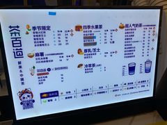 菜单-茶百道(大卫城店)
