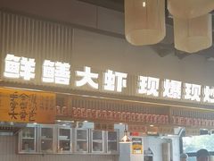-李犟大爆鳝面·手工蟹黄包(湖滨西湖店)