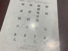 -金榜牛奶店