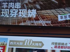 -西贝(上海我格广场店)