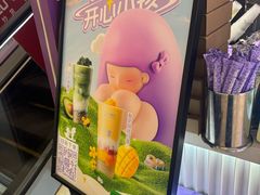 -一只酸奶牛(曲江龙湖星悦荟店)