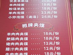 -虢国羊肉汤馆(政二街店)