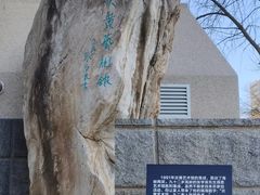 -炎黄艺术馆