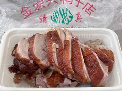 -清真·金宏兴鸭子店(明瓦廊店)