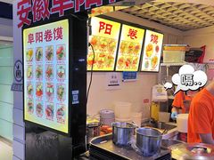 -安徽阜阳卷馍(西单店)