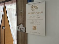 -禾荔烘焙DIY研究所