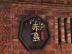 -晋江五店市传统文化旅游区