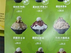 菜单-MOMO冰品·生巧汤圆(红桥店)