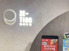 -泽田本家·铜锣烧(TX淮海店)
