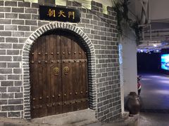 -庆合府重庆大排档(紫都城店)