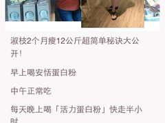 使用美乐家月瘦12斤-美乐家健康生活馆(北京旗舰店)
