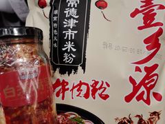 麻辣牛肉粉-黑色经典臭豆腐·长沙鲜食商店(坡子街店)