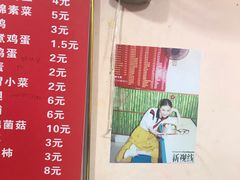 -笑云开汤包店(网巾市店)