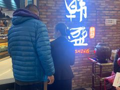 等位区-韩盛·盛江山自助料理(沈辽路万达店)