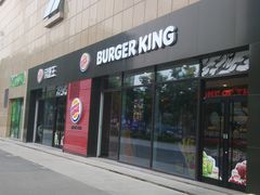 -汉堡王(丁兰广场店)