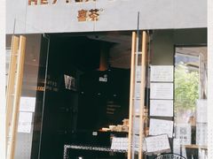 门面-喜茶(北京三里屯太古里店)