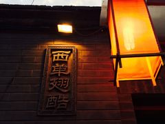 -西单翅酷(西单店)