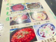 -要得自助火锅(新川路店)