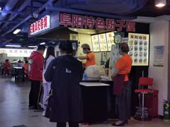 -安徽阜阳卷馍(西单店)