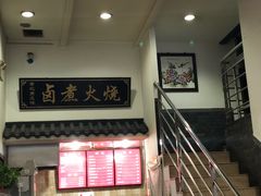 门面-小胖包子王(庆亚大厦店)
