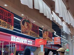 -小满手工粉(上海品尊国际店)