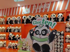 -熊猫邮局(少城店)
