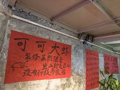 -可可大虾武汉土菜大排档(万松园1店)