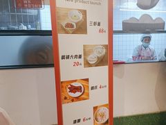 -朱新年·苏式汤团·面点(北寺塔店)