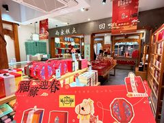 -南宋胡记(杭州河坊街店)