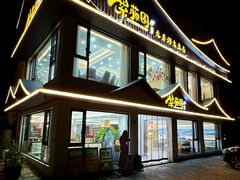 -紫藤园·天目湖大鱼头(南山竹海店)