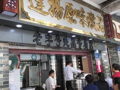 门面-達揚原味燉品(文明路店)