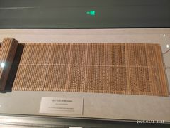 -银雀山汉墓竹简博物馆