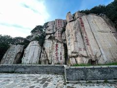 -泰山风景名胜区