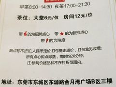 -圣丰盛宴酒家(东城店)