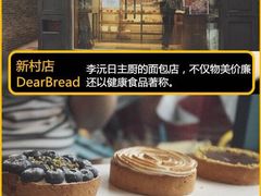 -Dear. Bread(梨大店)