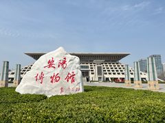 -安阳博物馆