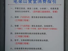 -笔架山食堂