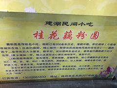 -粗茶淡饭(东关街店)
