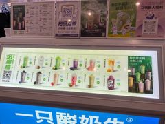 -一只酸奶牛(春熙路店)