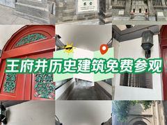 -王府井天主教堂