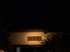 -雅达·阳羡溪山小镇中心